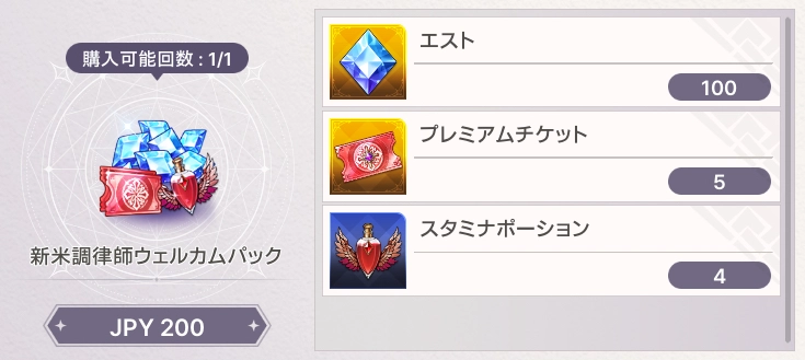 新米調律師_アビスディア