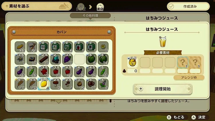 牧場物語グランドバザール_ジュース祭りハチミツジュース