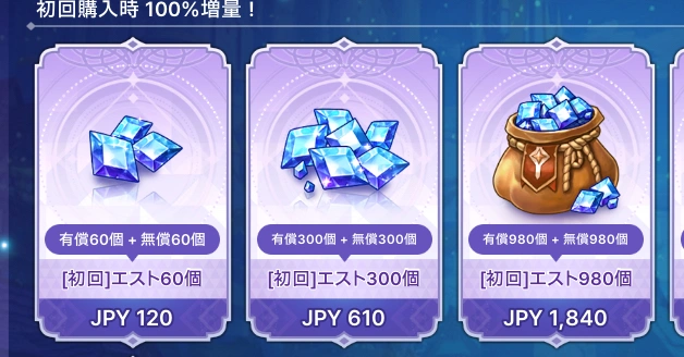 初回チャージ_アビスディア