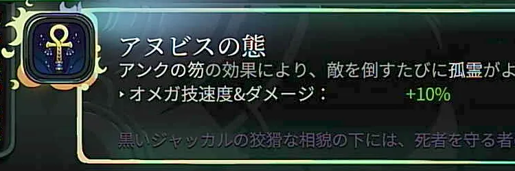 ハデス2_アヌビスの態-2