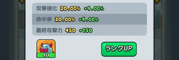 ドンヒロ_守護獣_ランクUP2