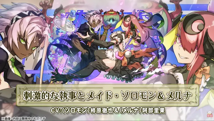 執事ソロモン&メイドメルナイラスト_パズドラ