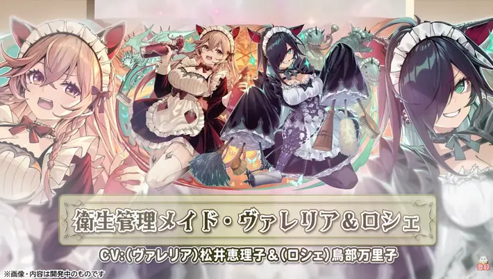 メイドヴァレリア&ロシェイラスト_パズドラ