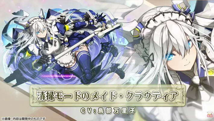 メイドクラウディアイラスト_パズドラ