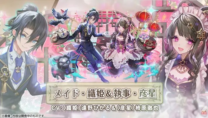 メイド織姫&執事彦星イラスト_パズドラ