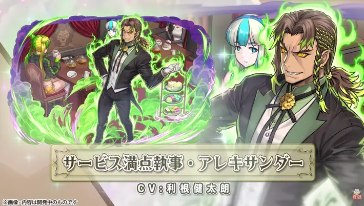 執事アレキサンダーイラスト_パズドラ
