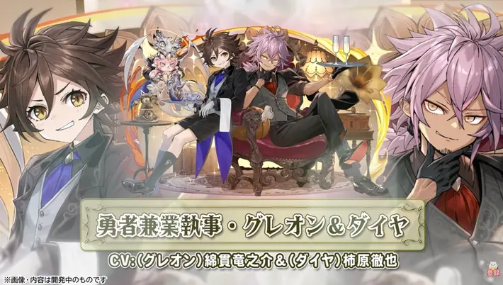 執事グレオン&ダイヤイラスト_パズドラ