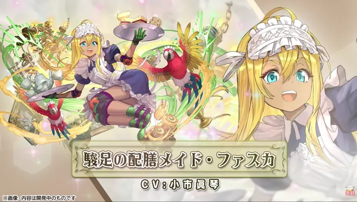 メイドファスカウイラスト_パズドラ