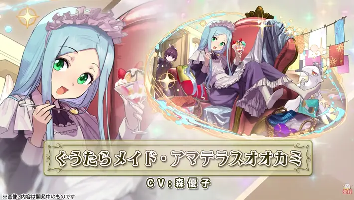 メイドアマテラスイラスト_パズドラ