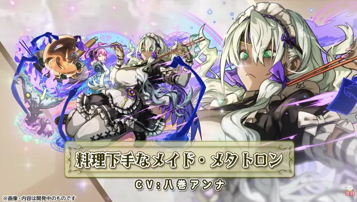 メイドメタトロンイラスト_パズドラ