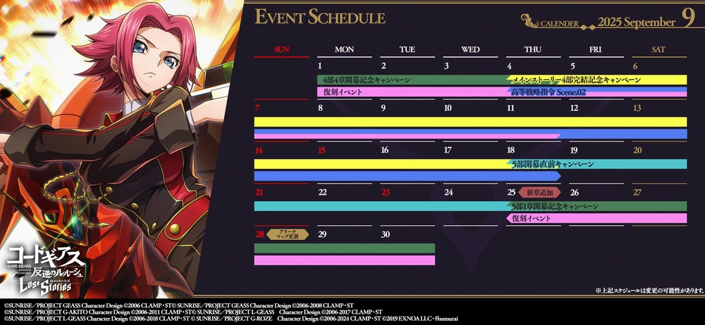 コードギアス ロススト DMM 【ルルーシュ】 まとめ DMMスクラッチ