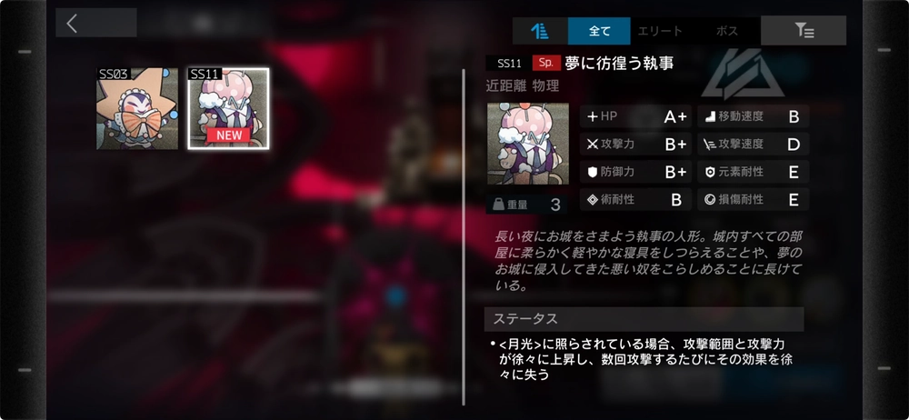 アークナイツ_光で敵が変化