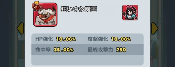 ドンヒロ_守護獣_強化