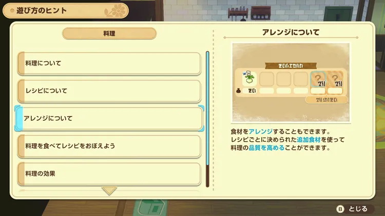 牧場物語_品質②