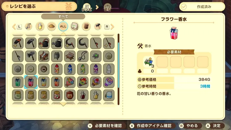 牧場物語_毎日やるべきこと_稼働