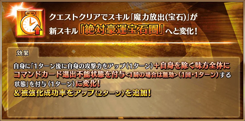 イシュタル_強化1