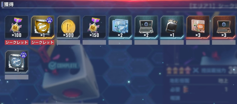 マップイベントVol2_ジージェネエターナル_マップメダル_エリア1シークレットボス_ジージェネシリーズ