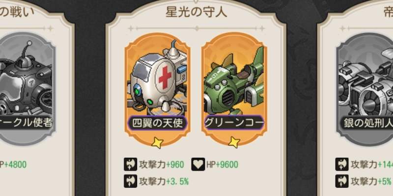 乗り物図鑑_ゆうゆう機空団