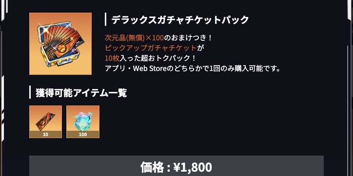 web版お得パック_怪獣8号