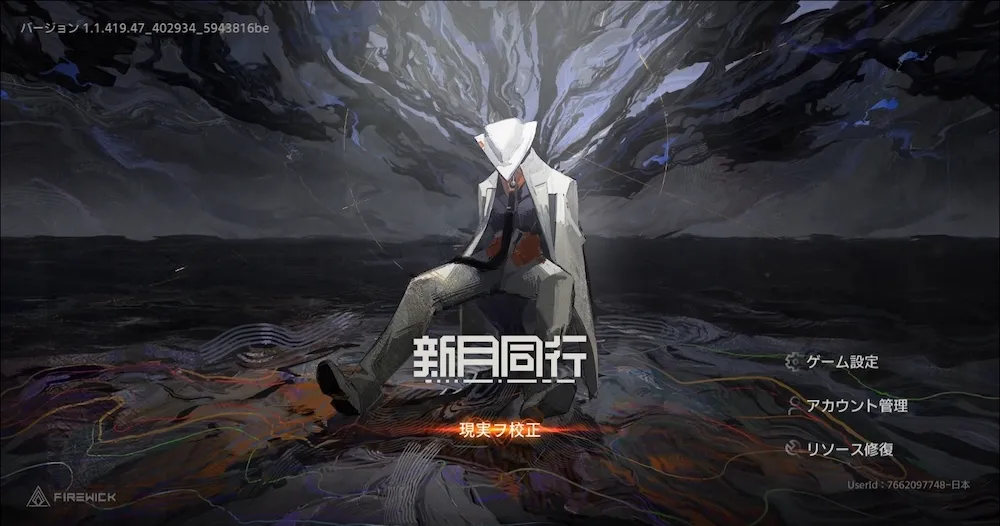 ゲームをダウンロードする