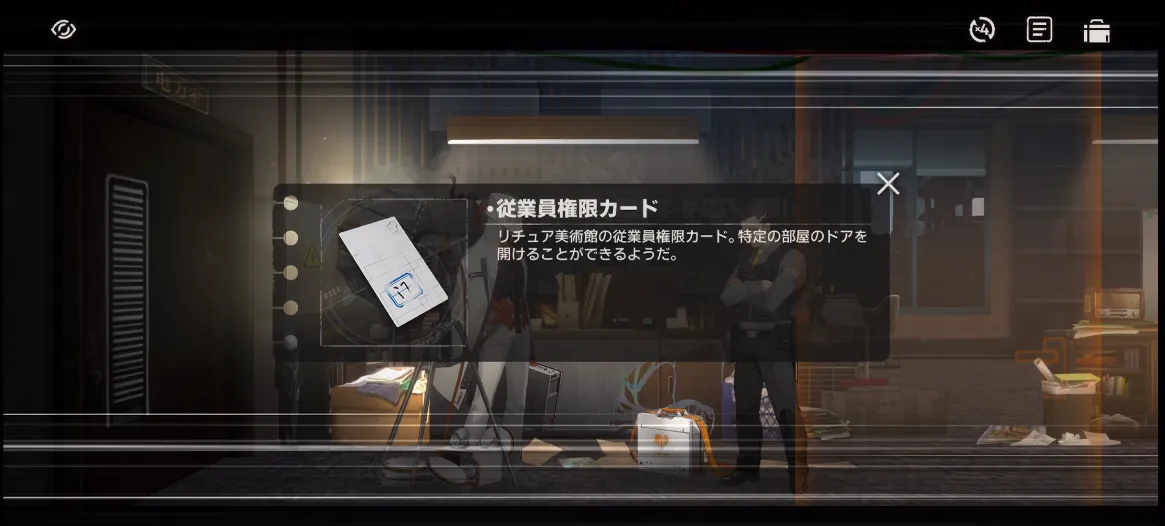 従業員権限カード