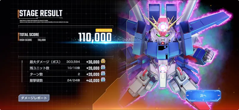 マップイベントVol2攻略_ジージェネエターナル