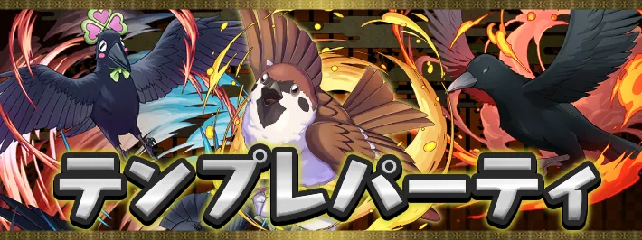 鬼滅テンプレまとめイベントアイキャッチ