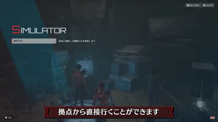 デモエクTS_シュミレーター