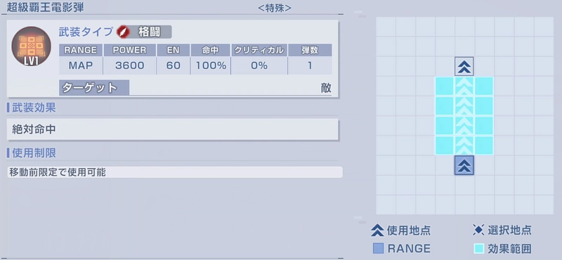 ジージェネエターナル_タワー15階_攻略-2