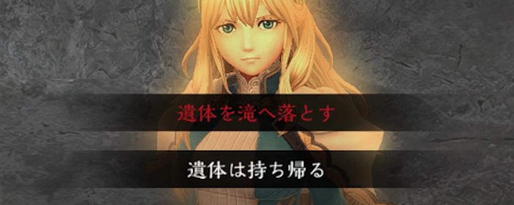 殺した味方を滝壺に落とす_忍者転職のやり方と注意点_ダフネ
