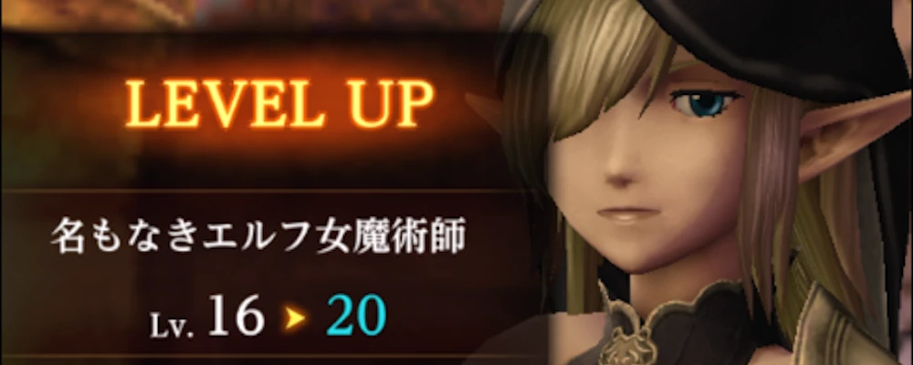 レベル20にしておく_忍者転職のやり方と注意点_ダフネ