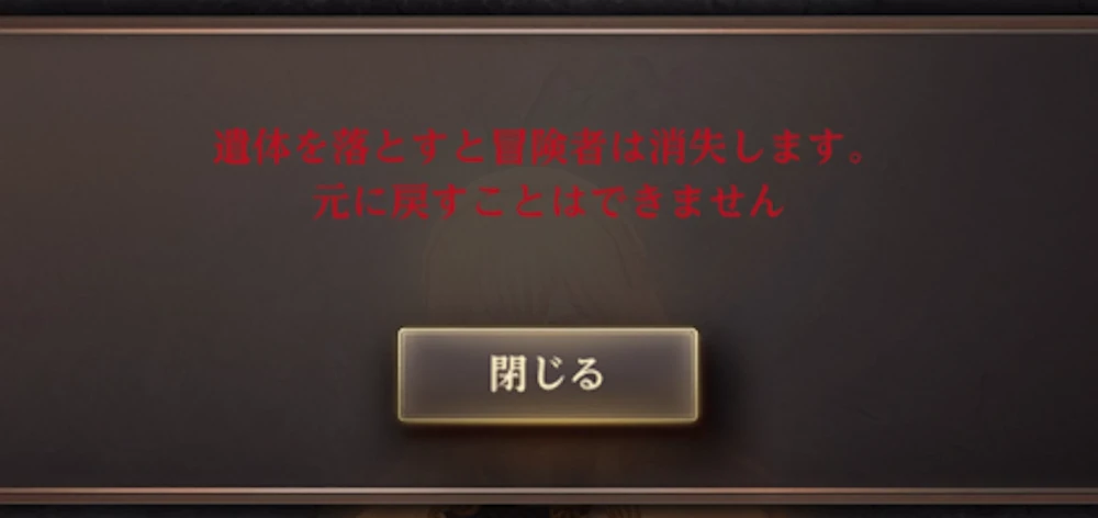 仲間を一人失う_忍者転職のやり方と注意点_ダフネ