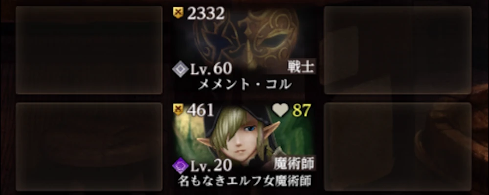 失っても良いキャラを編成_忍者転職のやり方と注意点_ダフネ