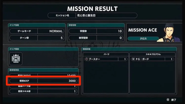 スパロボY_MXP_入手