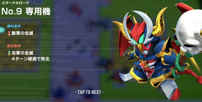 専用機エキスパート攻略_エターナルロード_ジージェネエターナル