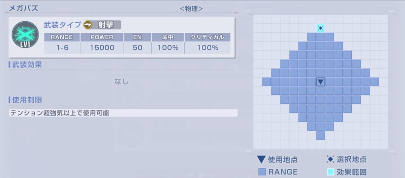 専用機エキスパート攻略_エターナルロード_ジージェネエターナル-2