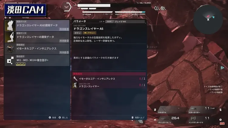 デモエクTS_ボスドロップ