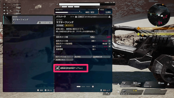 デモエクTS_鹵獲ナイフ-2