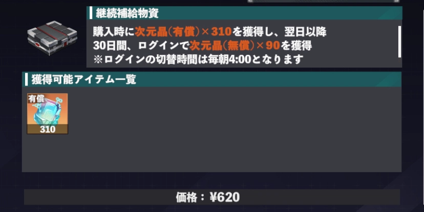 継続補給物資_怪獣8号