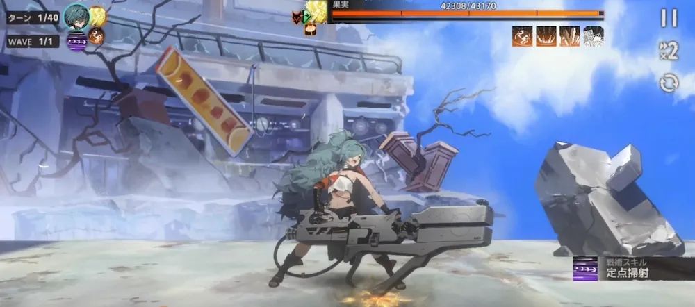 戦術スキルによる単体ダメージも高い