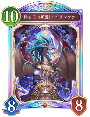 律する《正義》・イランツァ_イラスト