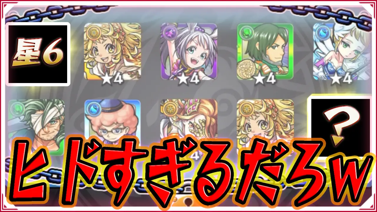 モンスト_後払いガチャ2週目結果サムネ