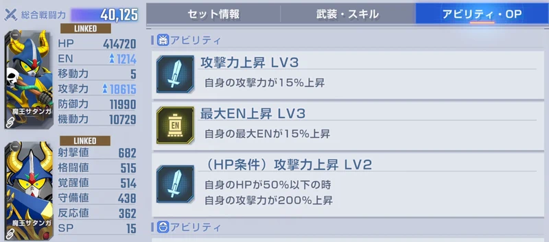 専用機エキスパート攻略_エターナルロード_ジージェネエターナル-4