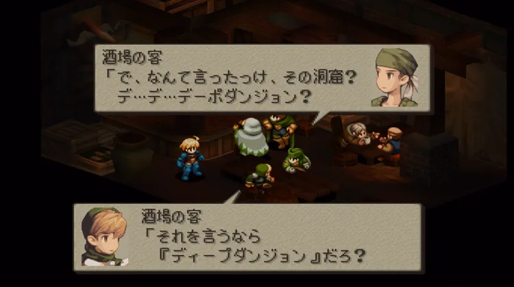 FFT_ディープダンジョン解放