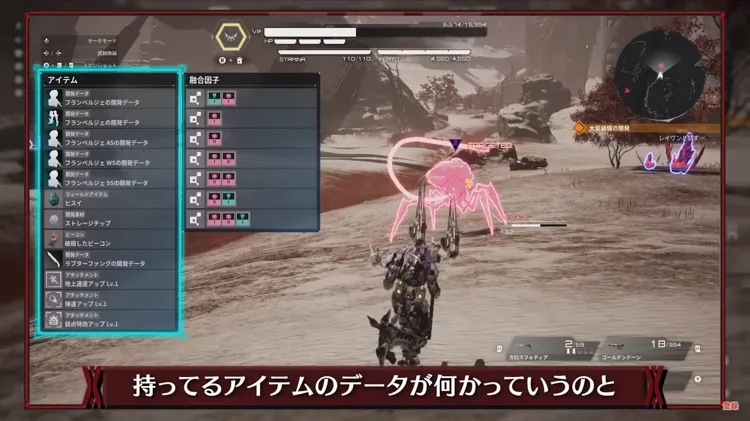 デモエクTS_敵の所持アイテム-2