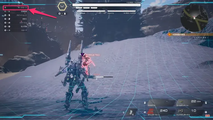 デモエクTS_スキャンのやり方-2