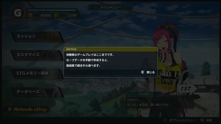 スパロボY_体験版_引き継ぎ