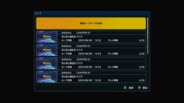 スパロボY_体験版_セーブスロット