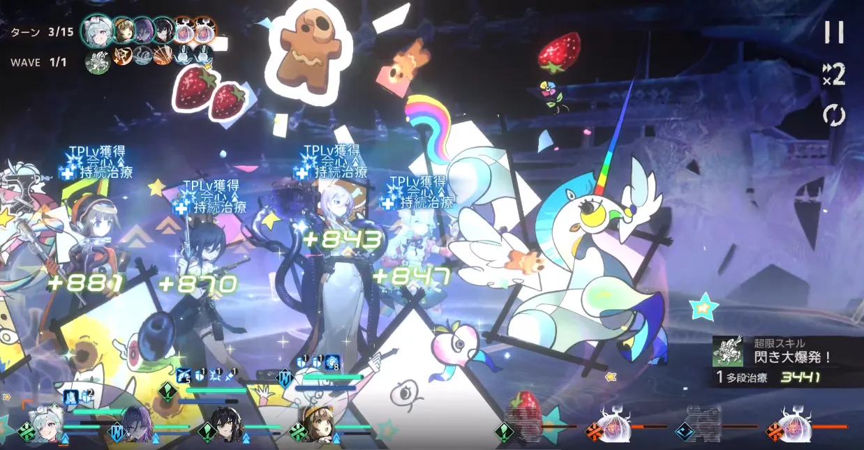 味方のTPLvを上昇可能