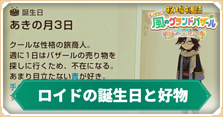 ロイド_アイキャッチ